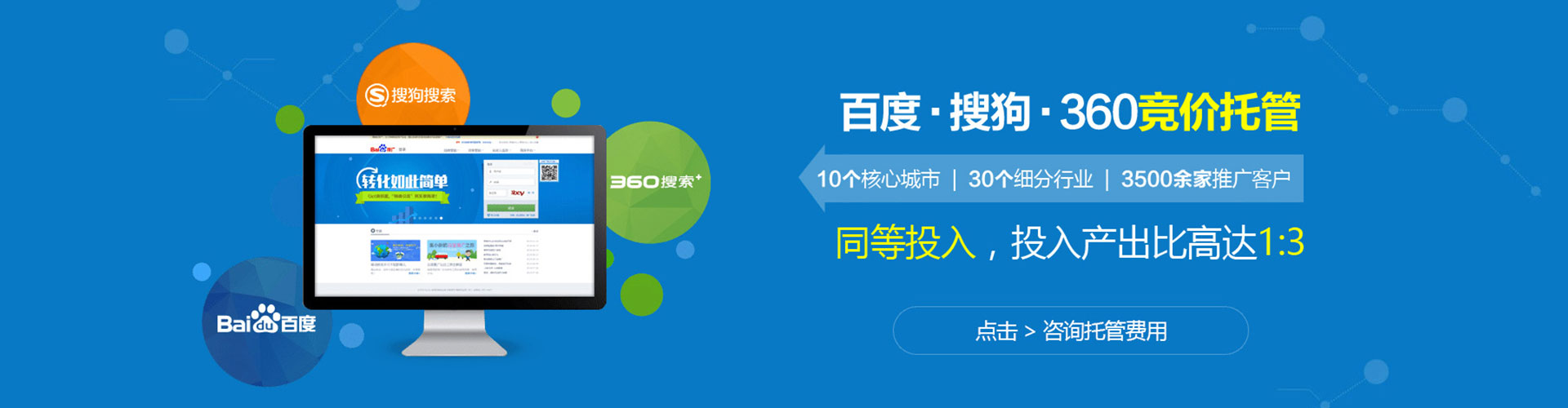 芮城百度sem